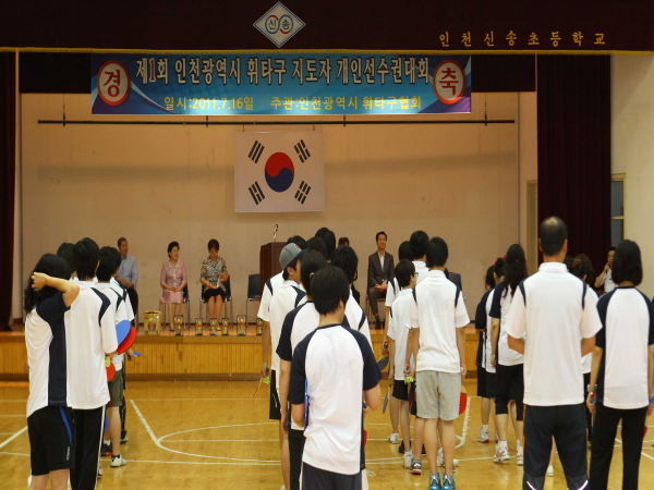 제1회 인천시 지도자 대회 개회식 12.png