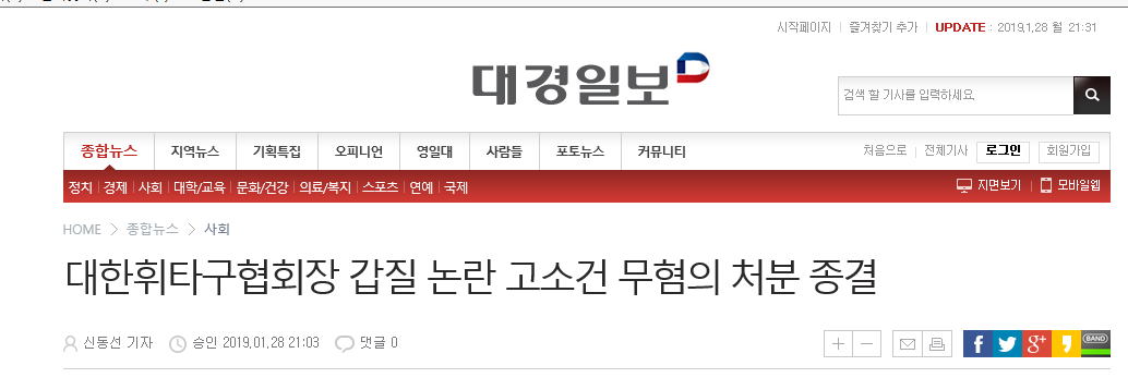 대경일보 기사1.PNG